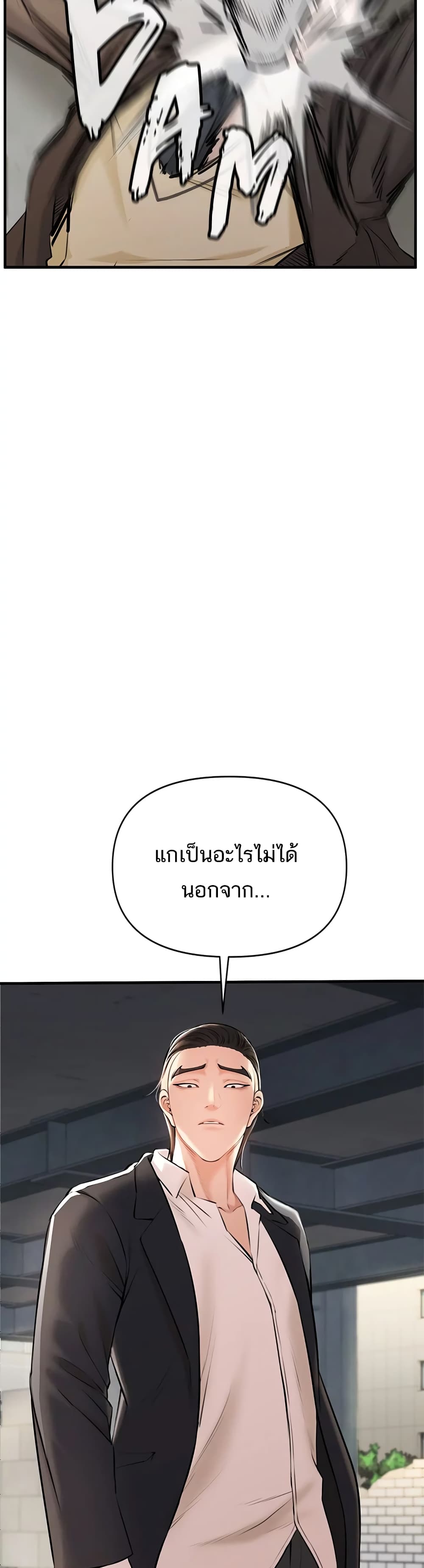 ZZIN ตอนที่ 1 (83)